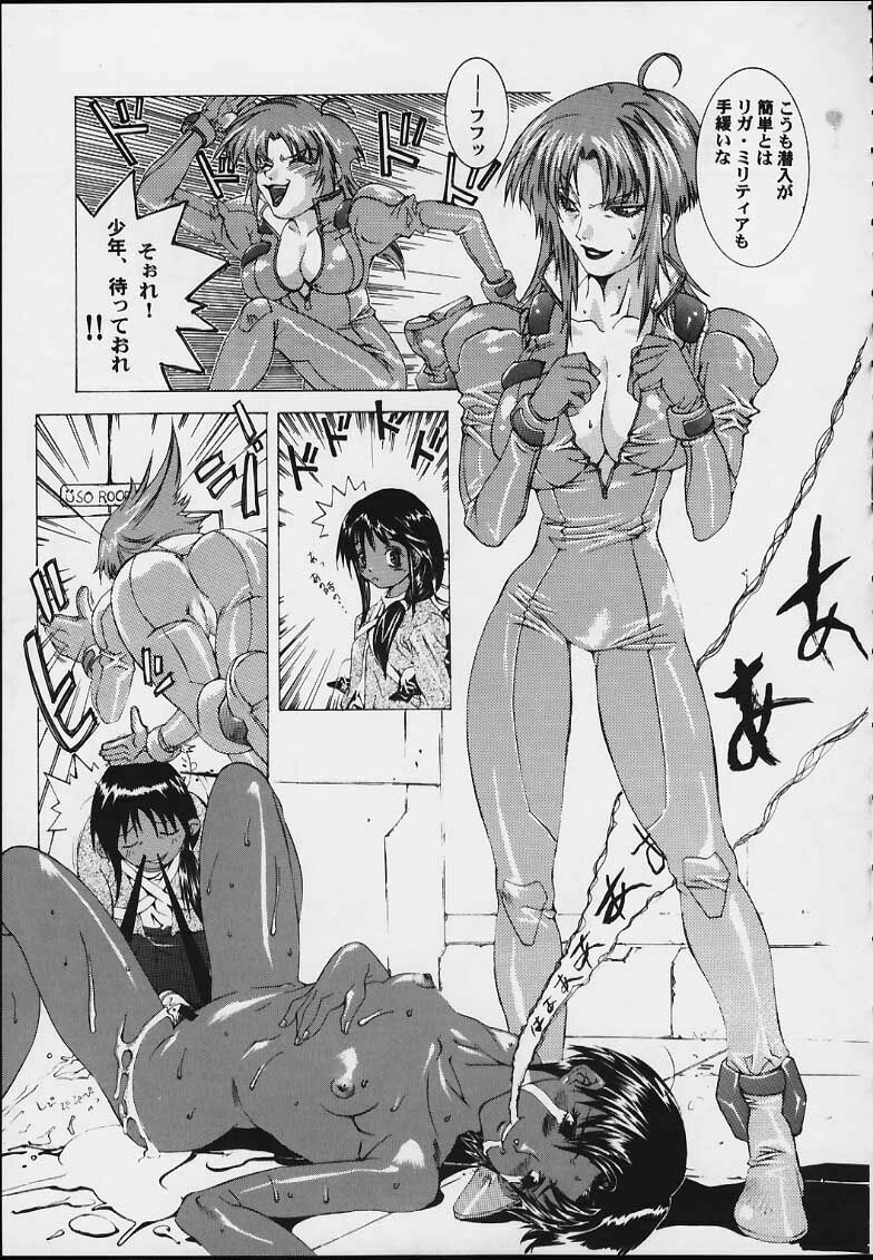 (C59) [Escargot Club (Juubaori Mashumaro)] EXTRA G (Gundam Series) page 22 full