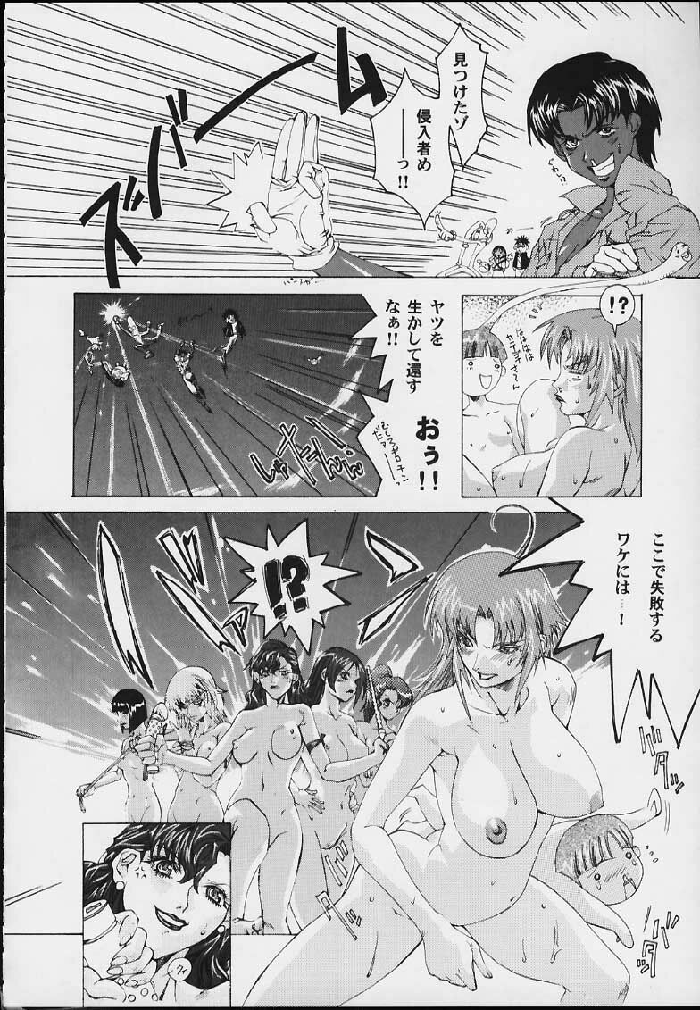 (C59) [Escargot Club (Juubaori Mashumaro)] EXTRA G (Gundam Series) page 31 full