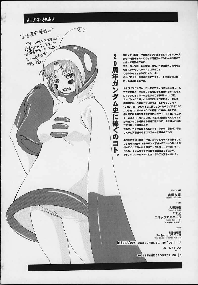 (C59) [Escargot Club (Juubaori Mashumaro)] EXTRA G (Gundam Series) page 33 full