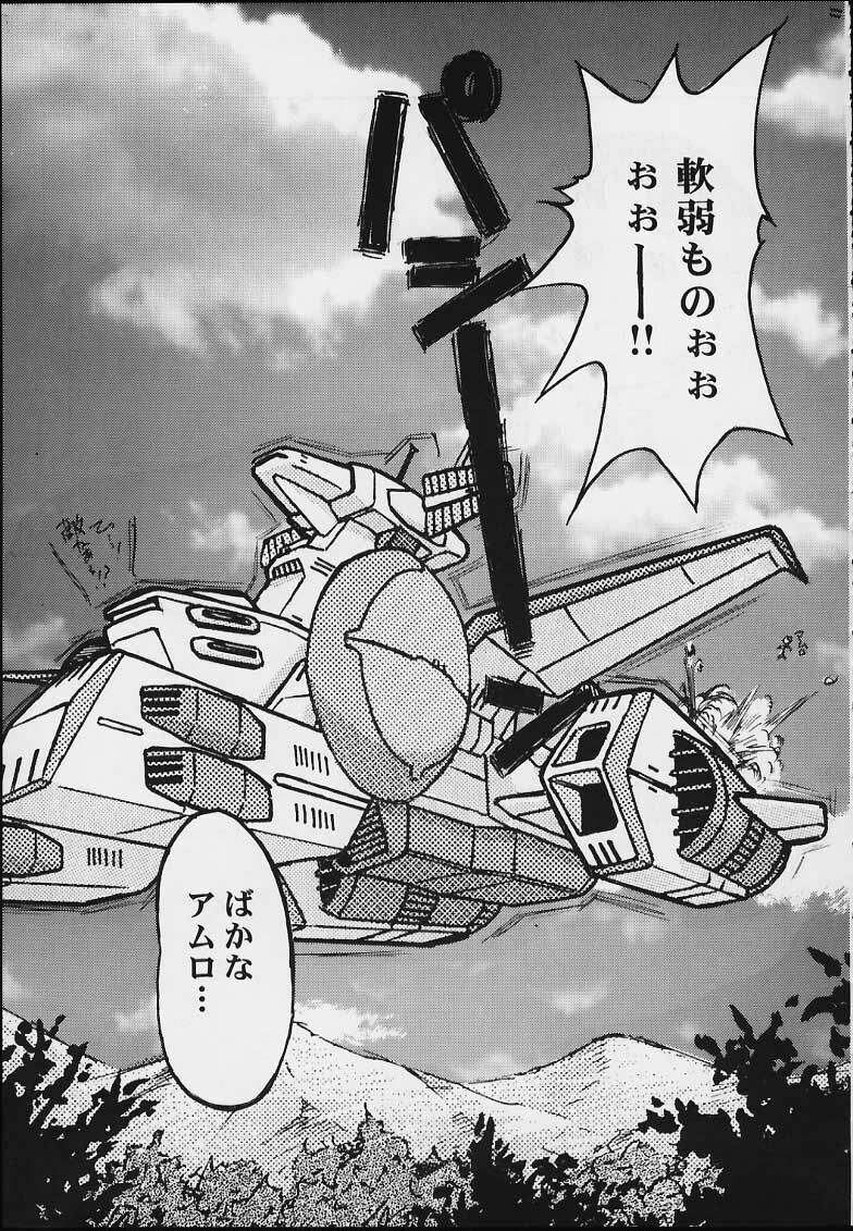 (C59) [Escargot Club (Juubaori Mashumaro)] EXTRA G (Gundam Series) page 48 full