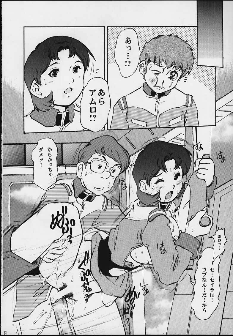 (C59) [Escargot Club (Juubaori Mashumaro)] EXTRA G (Gundam Series) page 49 full