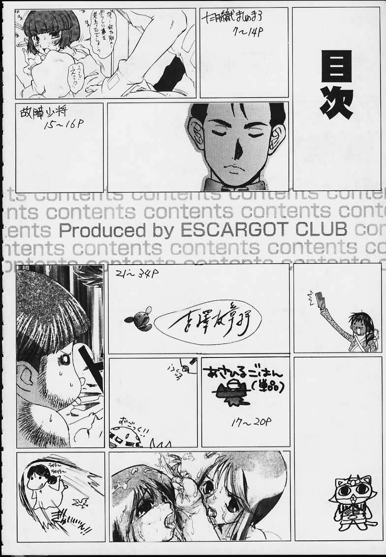 (C59) [Escargot Club (Juubaori Mashumaro)] EXTRA G (Gundam Series) page 5 full