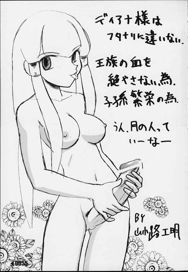 (C59) [Escargot Club (Juubaori Mashumaro)] EXTRA G (Gundam Series) page 54 full