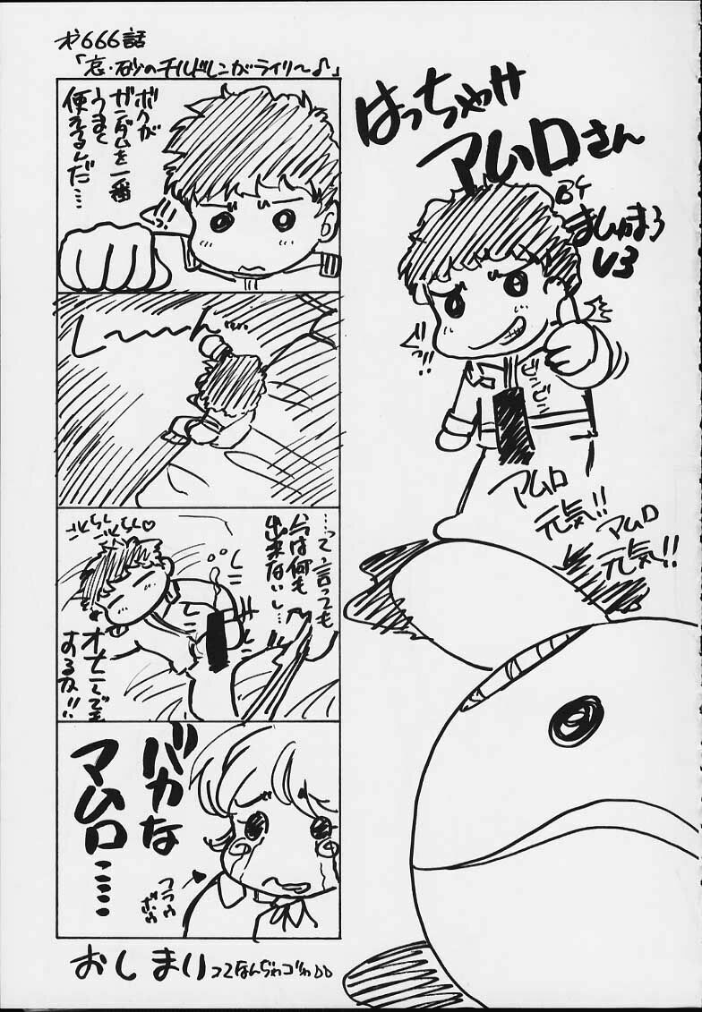 (C59) [Escargot Club (Juubaori Mashumaro)] EXTRA G (Gundam Series) page 56 full