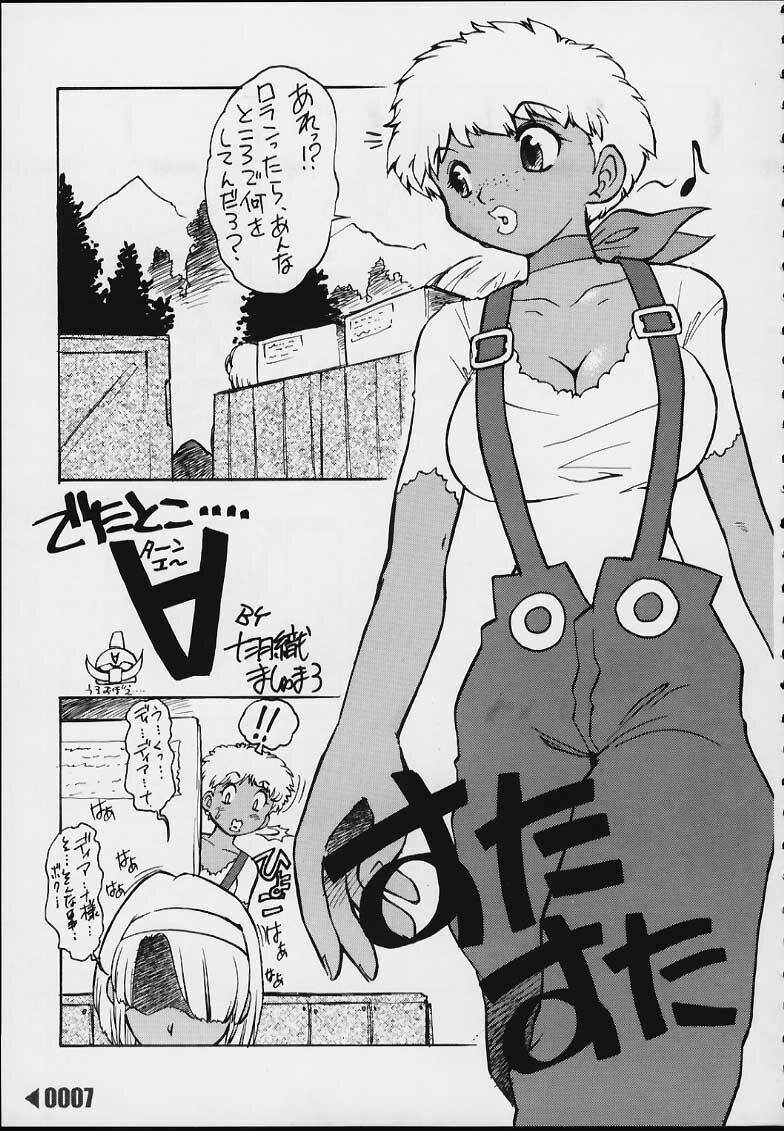 (C59) [Escargot Club (Juubaori Mashumaro)] EXTRA G (Gundam Series) page 6 full