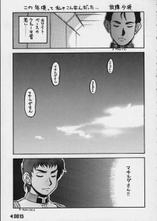 (C59) [Escargot Club (Juubaori Mashumaro)] EXTRA G (Gundam Series) - page 14