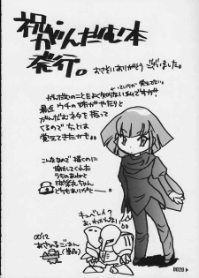 (C59) [Escargot Club (Juubaori Mashumaro)] EXTRA G (Gundam Series) - page 19