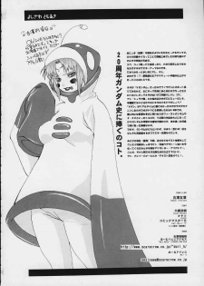 (C59) [Escargot Club (Juubaori Mashumaro)] EXTRA G (Gundam Series) - page 33