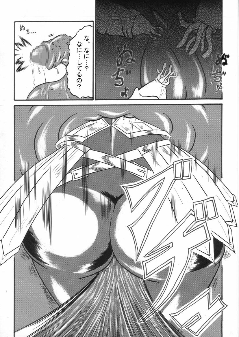 [Omoni Yoruyou (Hiratami)] Mayou Koto Naku Glamour Body!! 3 (Fantasy Earth Zero) page 10 full