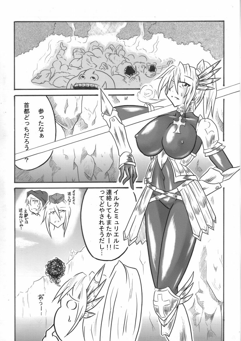 [Omoni Yoruyou (Hiratami)] Mayou Koto Naku Glamour Body!! 3 (Fantasy Earth Zero) page 3 full