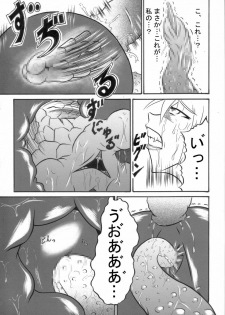 [Omoni Yoruyou (Hiratami)] Mayou Koto Naku Glamour Body!! 3 (Fantasy Earth Zero) - page 12