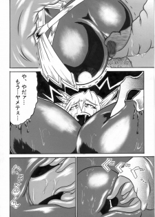 [Omoni Yoruyou (Hiratami)] Mayou Koto Naku Glamour Body!! 3 (Fantasy Earth Zero) - page 15