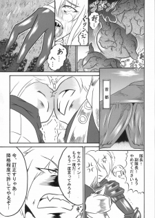 [Omoni Yoruyou (Hiratami)] Mayou Koto Naku Glamour Body!! 3 (Fantasy Earth Zero) - page 28
