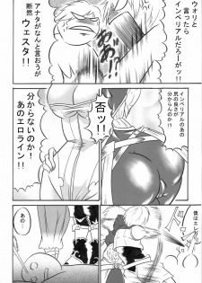 [Omoni Yoruyou (Hiratami)] Mayou Koto Naku Glamour Body!! 3 (Fantasy Earth Zero) - page 29