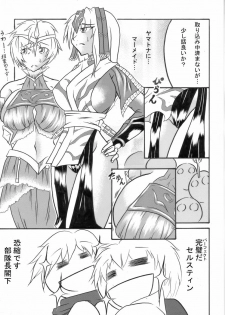 [Omoni Yoruyou (Hiratami)] Mayou Koto Naku Glamour Body!! 3 (Fantasy Earth Zero) - page 30