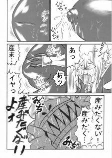 [Omoni Yoruyou (Hiratami)] Mayou Koto Naku Glamour Body!! 3 (Fantasy Earth Zero) - page 33