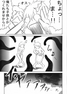 [Omoni Yoruyou (Hiratami)] Mayou Koto Naku Glamour Body!! 3 (Fantasy Earth Zero) - page 40