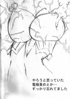 [Omoni Yoruyou (Hiratami)] Mayou Koto Naku Glamour Body!! 3 (Fantasy Earth Zero) - page 41