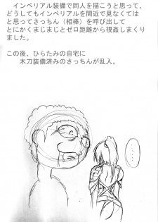 [Omoni Yoruyou (Hiratami)] Mayou Koto Naku Glamour Body!! 3 (Fantasy Earth Zero) - page 43