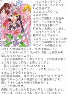 [Omoni Yoruyou (Hiratami)] Mayou Koto Naku Glamour Body!! 3 (Fantasy Earth Zero) - page 45