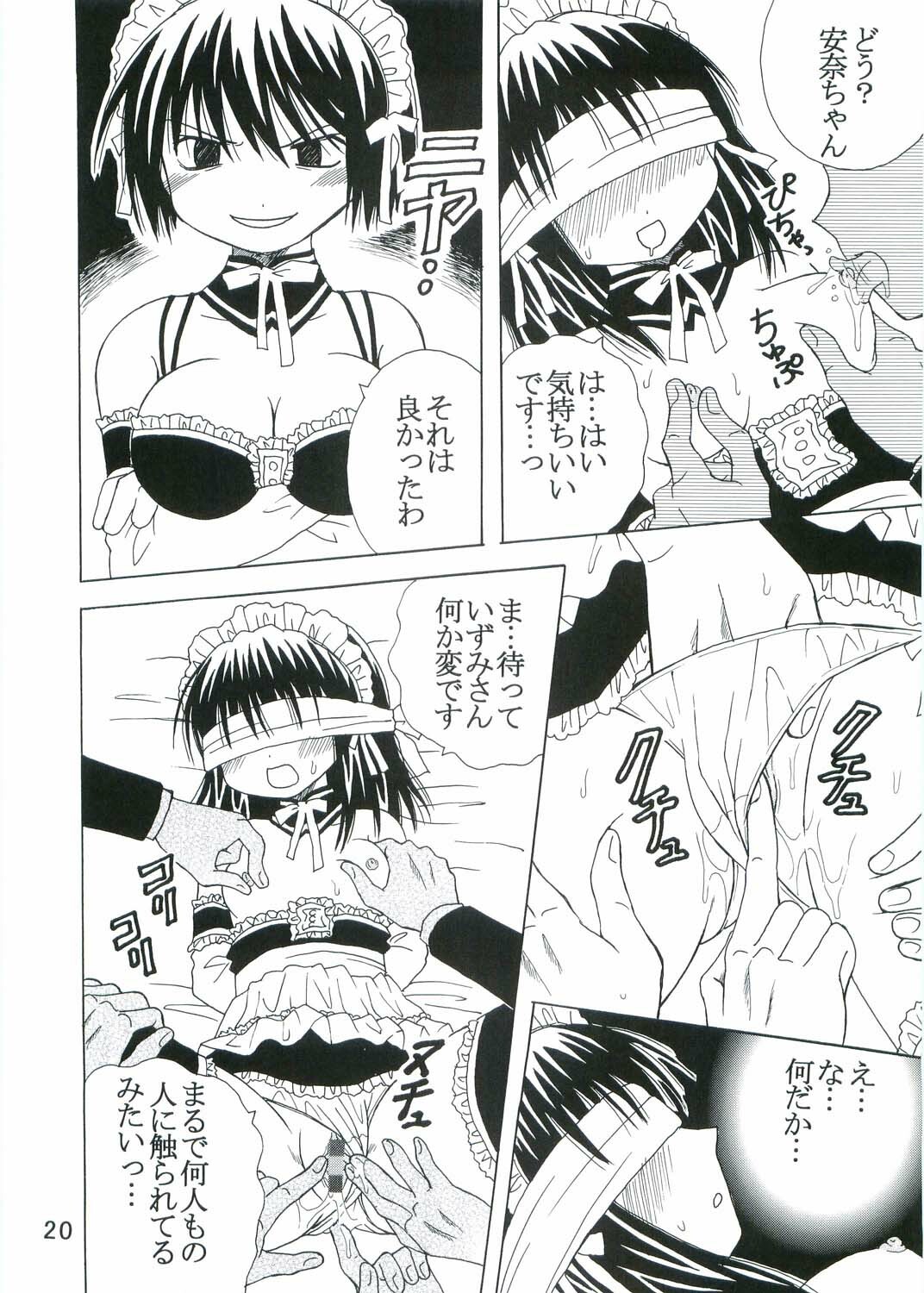 (C68) [St. Rio (Bomubomu Purin, Kitty)] Kyou Kara Ore wa! Goshujin-sama 3 (Kore ga Watashi no Goshujin-sama [He Is My Master]) page 21 full