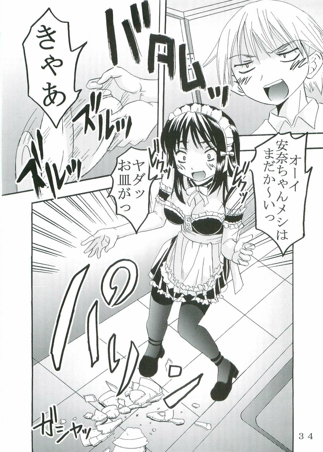 (C68) [St. Rio (Bomubomu Purin, Kitty)] Kyou Kara Ore wa! Goshujin-sama 3 (Kore ga Watashi no Goshujin-sama [He Is My Master]) page 35 full