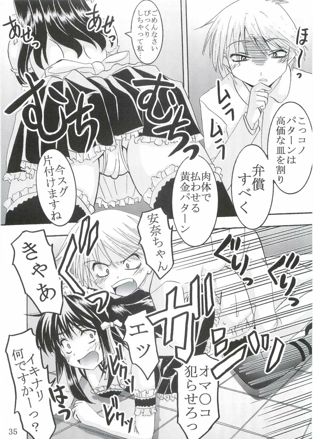 (C68) [St. Rio (Bomubomu Purin, Kitty)] Kyou Kara Ore wa! Goshujin-sama 3 (Kore ga Watashi no Goshujin-sama [He Is My Master]) page 36 full