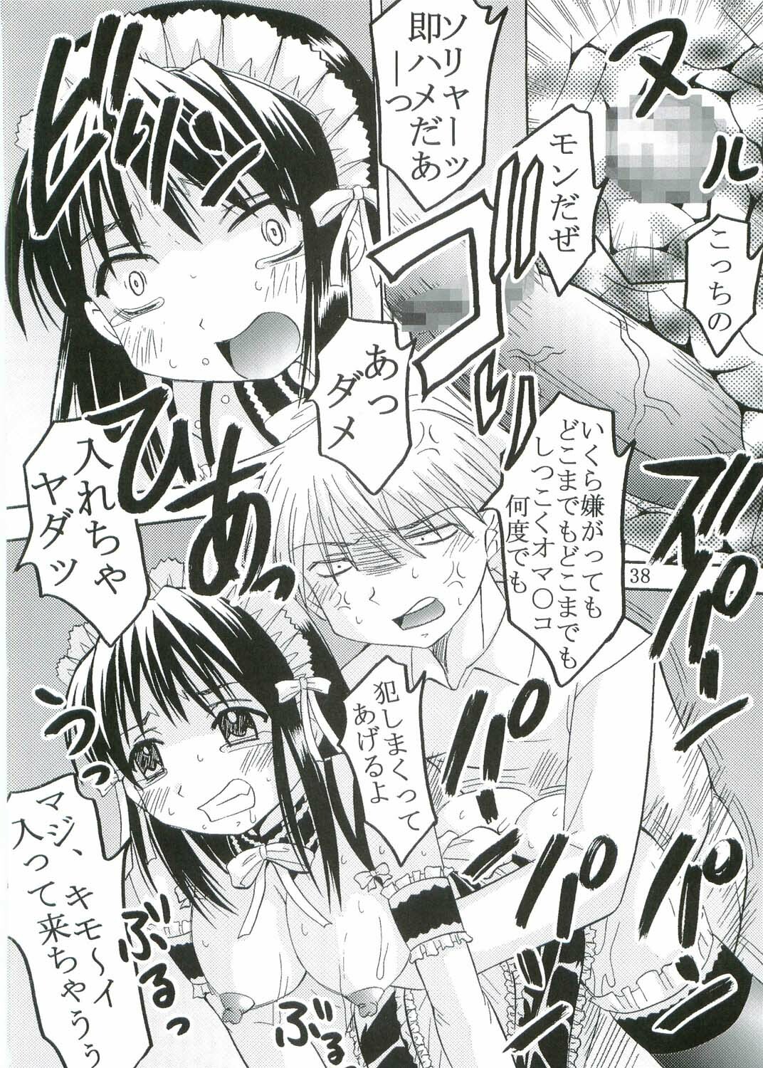 (C68) [St. Rio (Bomubomu Purin, Kitty)] Kyou Kara Ore wa! Goshujin-sama 3 (Kore ga Watashi no Goshujin-sama [He Is My Master]) page 39 full