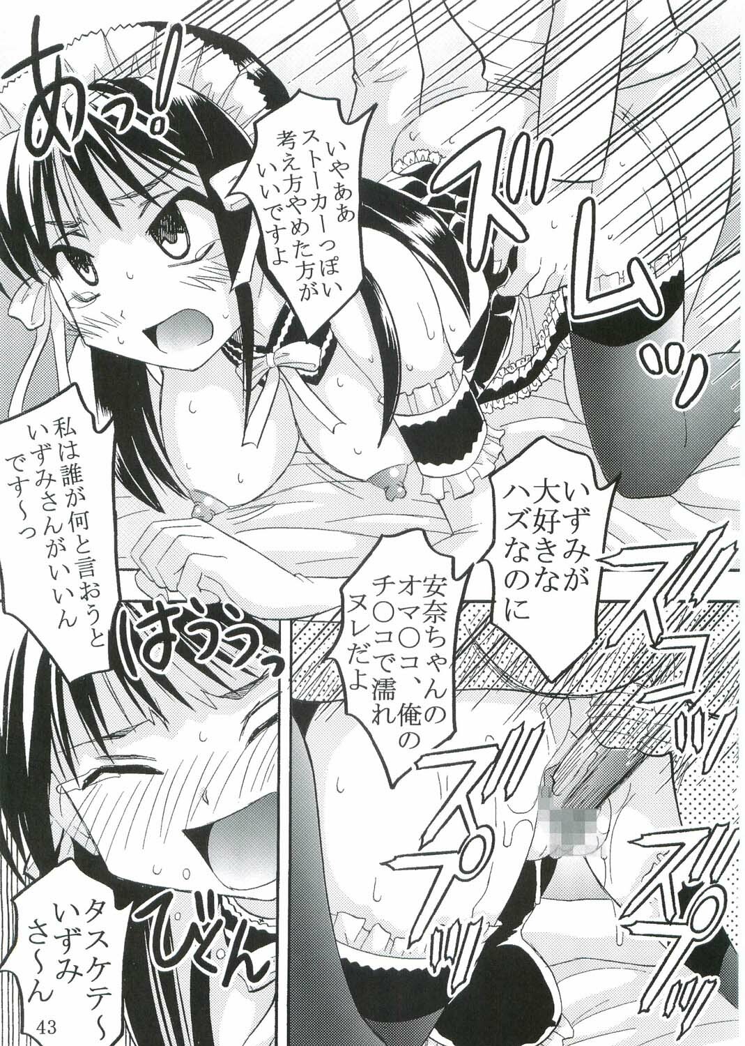 (C68) [St. Rio (Bomubomu Purin, Kitty)] Kyou Kara Ore wa! Goshujin-sama 3 (Kore ga Watashi no Goshujin-sama [He Is My Master]) page 44 full