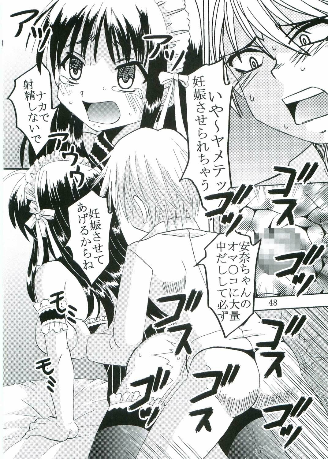 (C68) [St. Rio (Bomubomu Purin, Kitty)] Kyou Kara Ore wa! Goshujin-sama 3 (Kore ga Watashi no Goshujin-sama [He Is My Master]) page 49 full