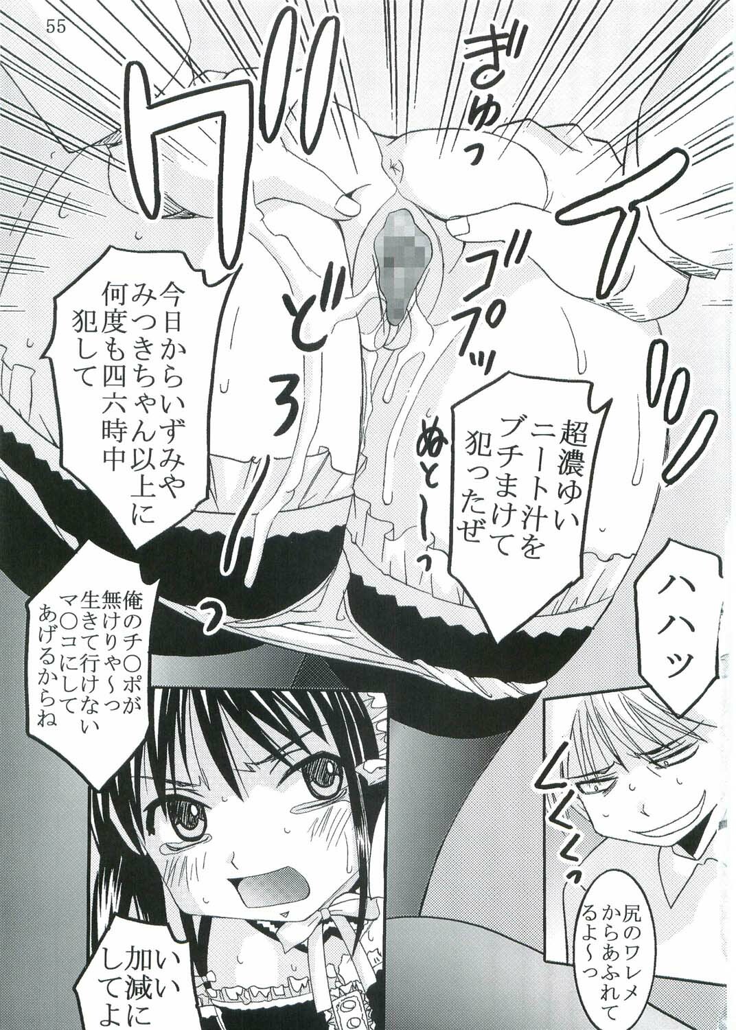 (C68) [St. Rio (Bomubomu Purin, Kitty)] Kyou Kara Ore wa! Goshujin-sama 3 (Kore ga Watashi no Goshujin-sama [He Is My Master]) page 56 full