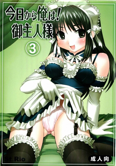 (C68) [St. Rio (Bomubomu Purin, Kitty)] Kyou Kara Ore wa! Goshujin-sama 3 (Kore ga Watashi no Goshujin-sama [He Is My Master])