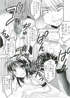 (C68) [St. Rio (Bomubomu Purin, Kitty)] Kyou Kara Ore wa! Goshujin-sama 3 (Kore ga Watashi no Goshujin-sama [He Is My Master]) - page 40