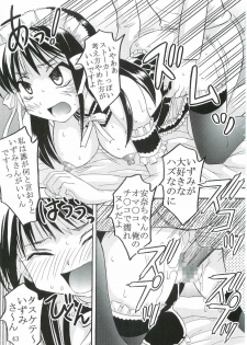 (C68) [St. Rio (Bomubomu Purin, Kitty)] Kyou Kara Ore wa! Goshujin-sama 3 (Kore ga Watashi no Goshujin-sama [He Is My Master]) - page 44