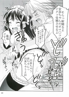 (C68) [St. Rio (Bomubomu Purin, Kitty)] Kyou Kara Ore wa! Goshujin-sama 3 (Kore ga Watashi no Goshujin-sama [He Is My Master]) - page 50