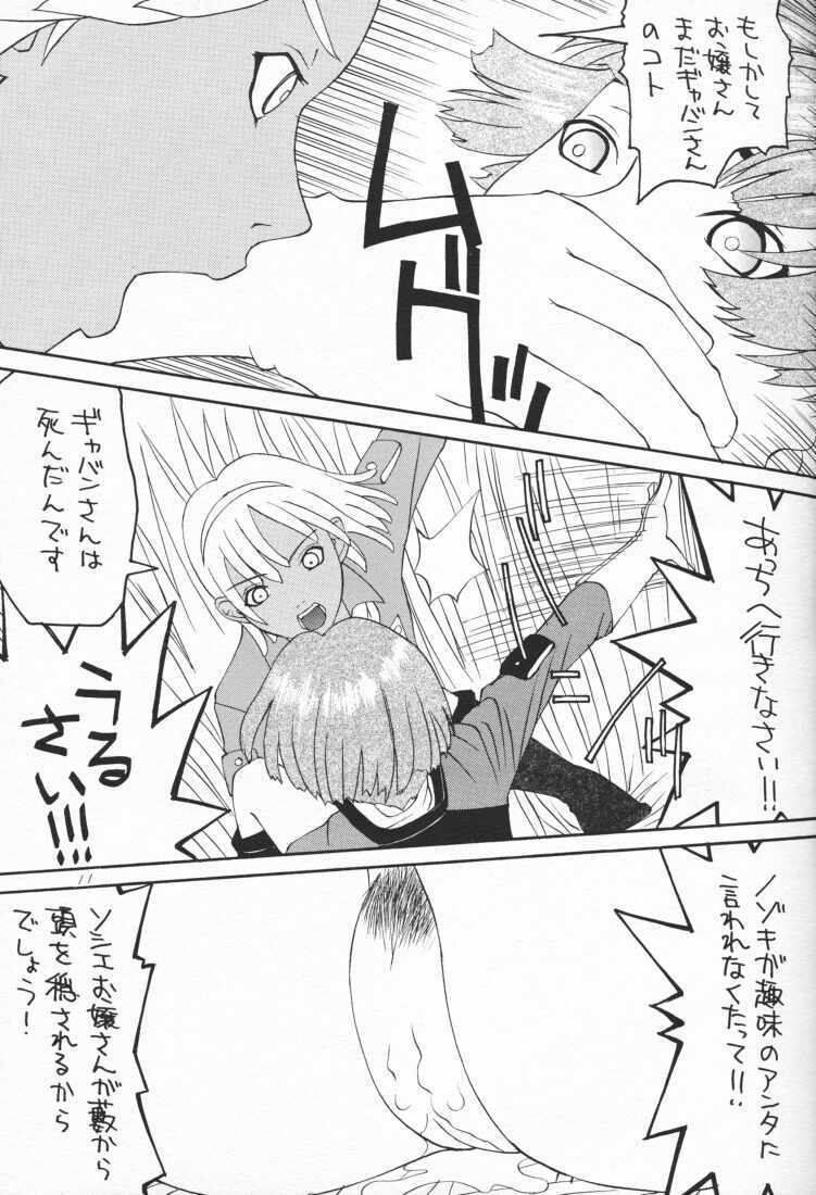 (C57) [Poyochinsen (Poyo=Namaste, Nobu-chin)] 4472 (Turn A Gundam) page 11 full