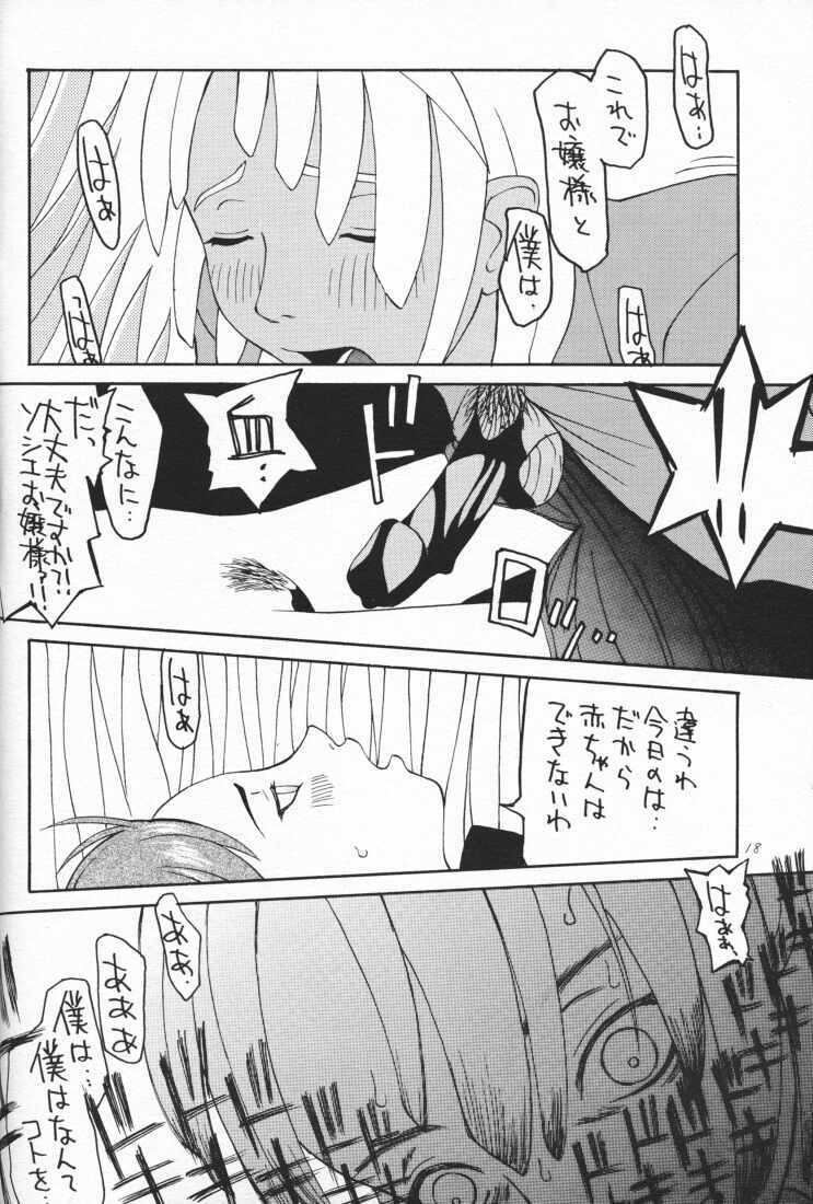 (C57) [Poyochinsen (Poyo=Namaste, Nobu-chin)] 4472 (Turn A Gundam) page 18 full