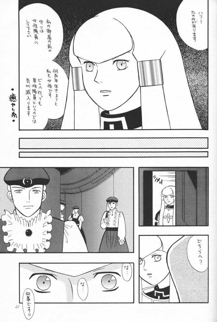 (C57) [Poyochinsen (Poyo=Namaste, Nobu-chin)] 4472 (Turn A Gundam) page 21 full