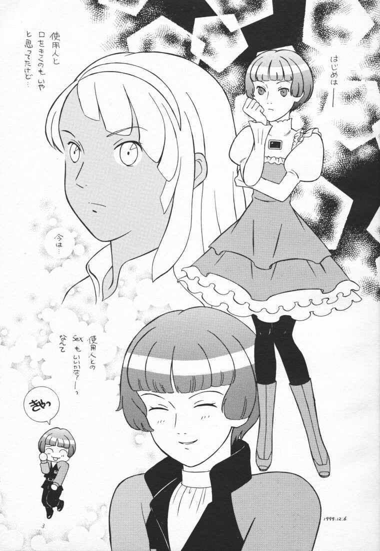 (C57) [Poyochinsen (Poyo=Namaste, Nobu-chin)] 4472 (Turn A Gundam) page 3 full