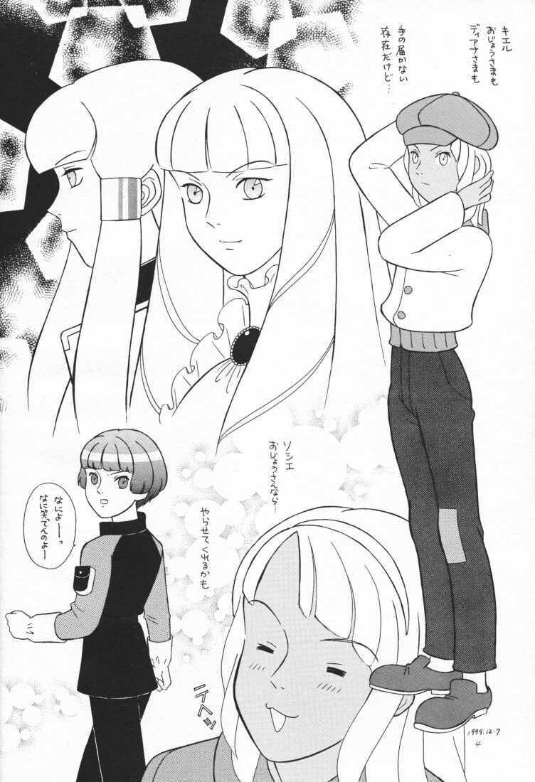 (C57) [Poyochinsen (Poyo=Namaste, Nobu-chin)] 4472 (Turn A Gundam) page 4 full