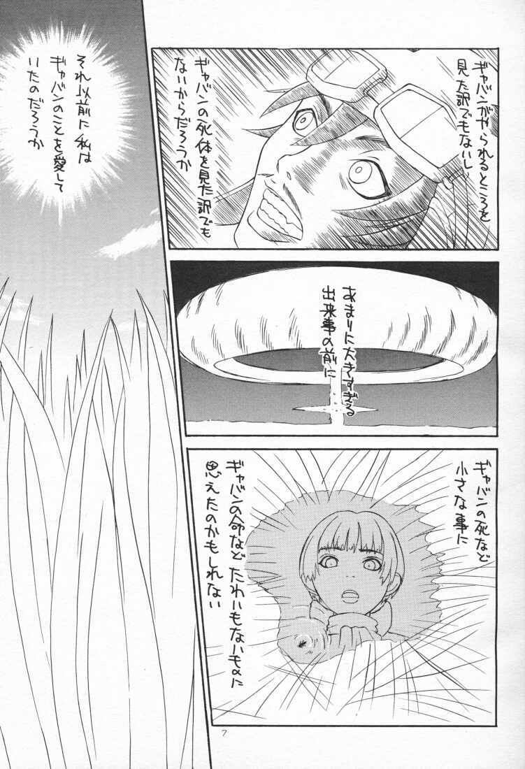 (C57) [Poyochinsen (Poyo=Namaste, Nobu-chin)] 4472 (Turn A Gundam) page 7 full