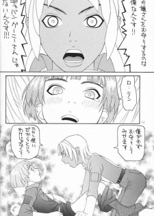 (C57) [Poyochinsen (Poyo=Namaste, Nobu-chin)] 4472 (Turn A Gundam) - page 12
