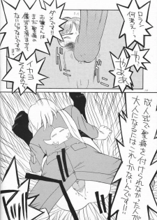 (C57) [Poyochinsen (Poyo=Namaste, Nobu-chin)] 4472 (Turn A Gundam) - page 14