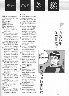 (C57) [Poyochinsen (Poyo=Namaste, Nobu-chin)] 4472 (Turn A Gundam) - page 20