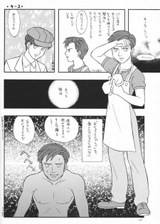 (C57) [Poyochinsen (Poyo=Namaste, Nobu-chin)] 4472 (Turn A Gundam) - page 24