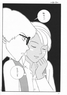 (C57) [Poyochinsen (Poyo=Namaste, Nobu-chin)] 4472 (Turn A Gundam) - page 26