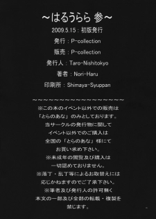(COMIC1☆3) [P-Collection (Nori-Haru)] Haru Urara 3 (Street Fighter) - page 17