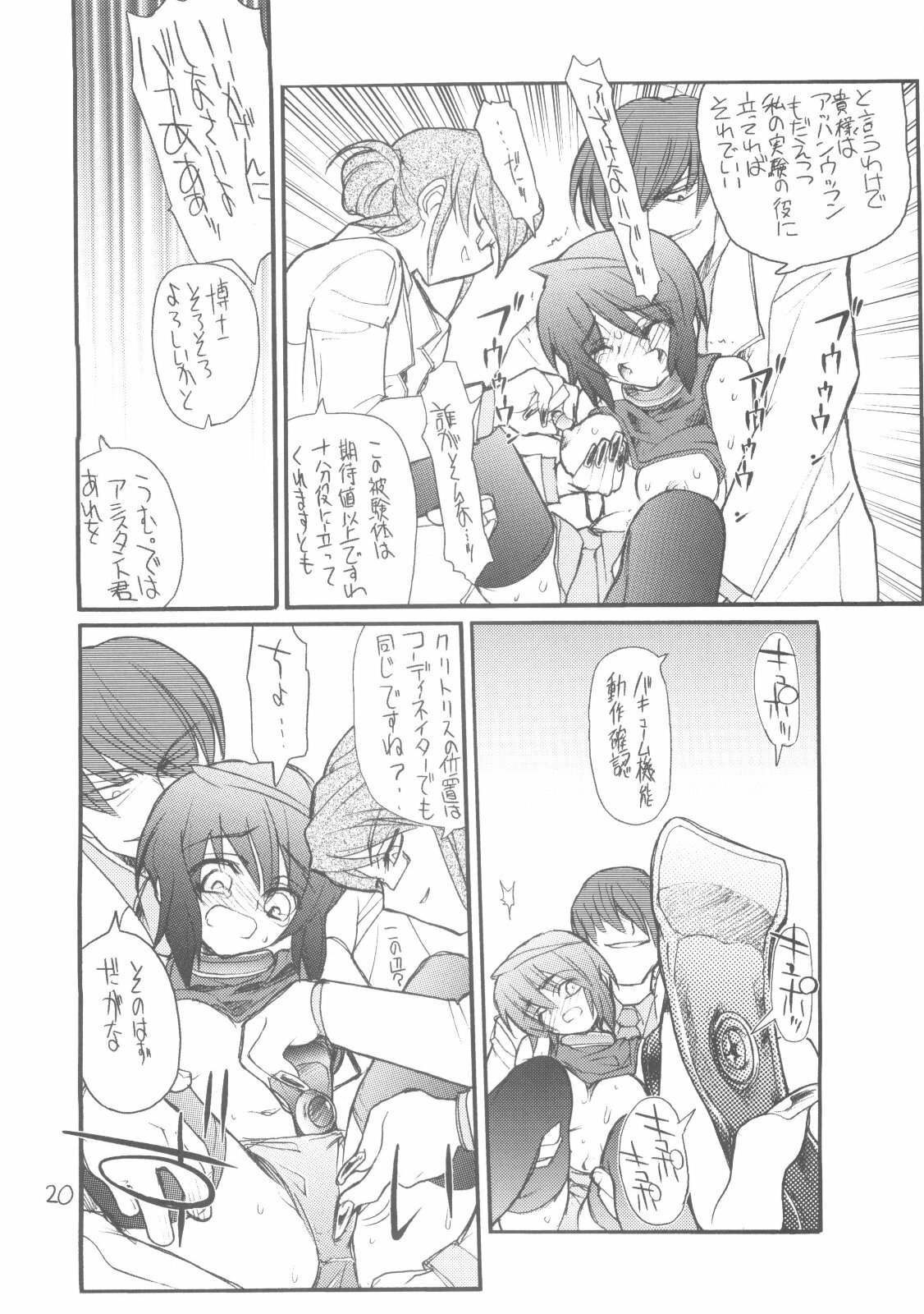 (C68) [Akai Marlboro (Aka Marl)] Lunamaria-sama Ikimaasu (Gundam Seed Destiny) page 19 full