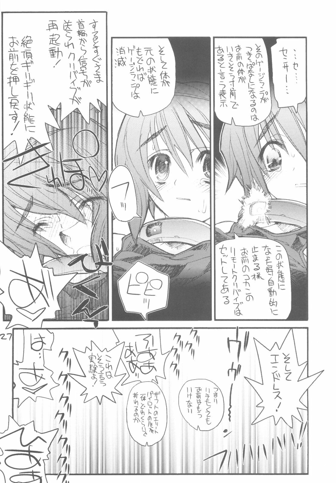 (C68) [Akai Marlboro (Aka Marl)] Lunamaria-sama Ikimaasu (Gundam Seed Destiny) page 26 full