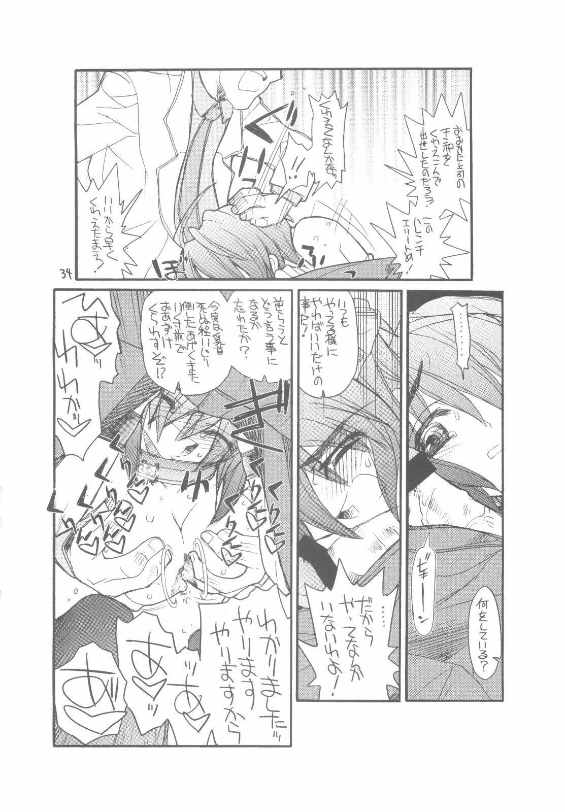 (C68) [Akai Marlboro (Aka Marl)] Lunamaria-sama Ikimaasu (Gundam Seed Destiny) page 33 full